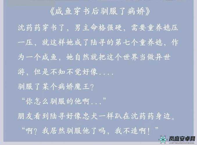 恶毒少爷长大后遭爆炒逆袭