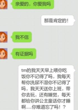 偷偷跟女友妈妈聊天是否正常：窥探隐私还是增进了解