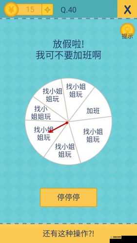 还有这种操作2第69关详细攻略：揭秘第69关通关答案与策略全解析