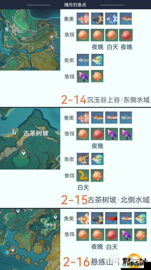 原神赤魔王鱼饵位置详细介绍及获取途径全览