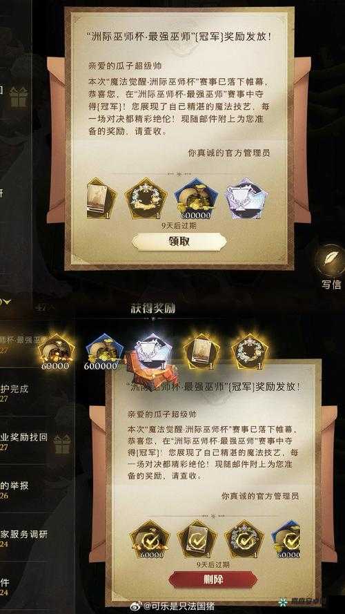 哈利波特魔法觉醒中提升幸运值的全方位实用指南与技巧