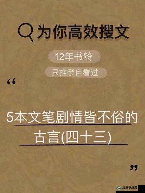 深度开发 1v3 古言：精彩剧情等你来