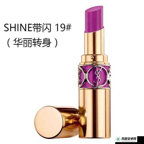 YSL 口红新宠：魅力无法抵挡