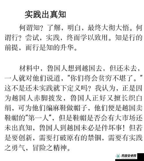 大不大试试不就知道了：亲身体验出真知