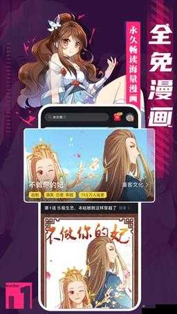 成品漫画破解去广告版：享受无广告阅读体验