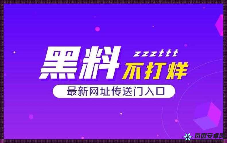 黑料门独家爆料吃瓜在线：热点事件全揭秘