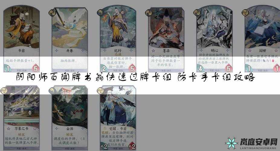 阴阳师百闻牌对局心得：书翁过牌套上名士的技巧总结