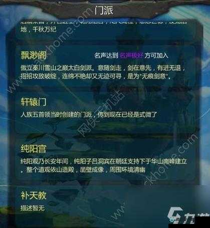 在放置江湖中选择哪个门派才能让你的江湖之路更加精彩