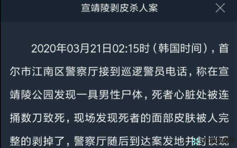 谁是犯罪大师青年公寓杀人案的真凶？