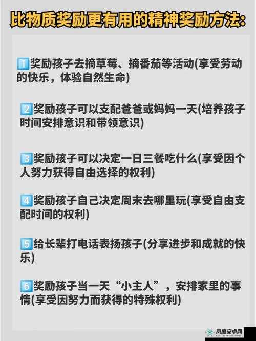 超凡之路赏赐玩法解读：作用与奖励全知道