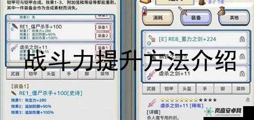 负之遗产中实现战斗力飙升的实用技巧与绝密增涨秘籍指南