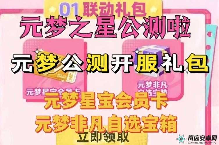 全民进化礼包兑换码领取方法与礼包领取地址汇总