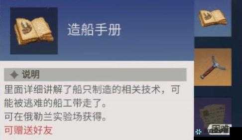 冰原守卫者技能书获取指南