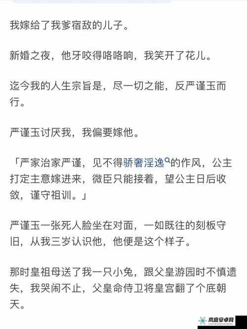 女主和亲爹的古言高干纠葛故事