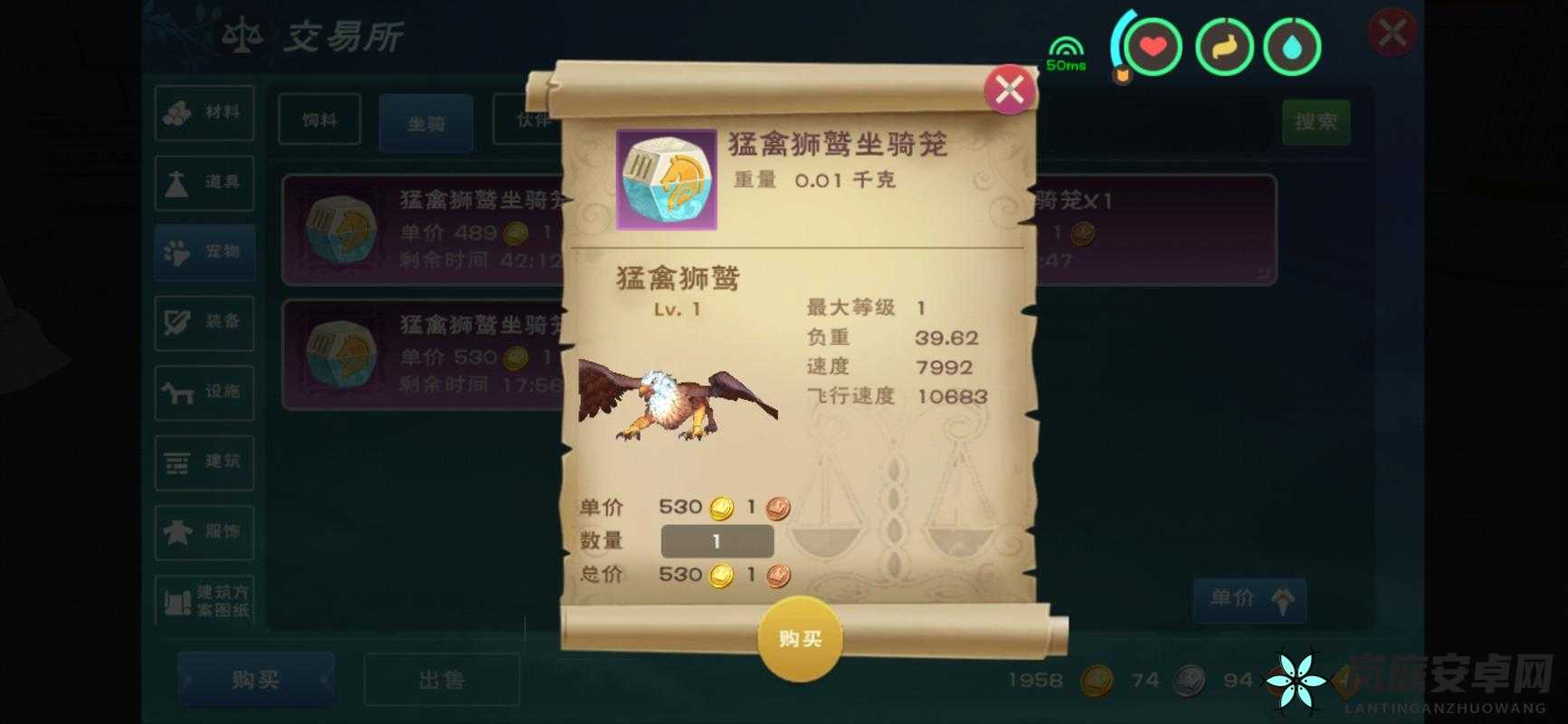 创造与魔法新手玩家应如何选择适合自己的坐骑 快来参考