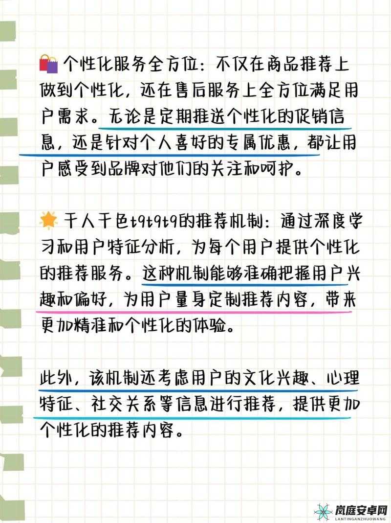 千人千色 T9T9T9 推荐机制或将被封禁：内容推荐模式之变