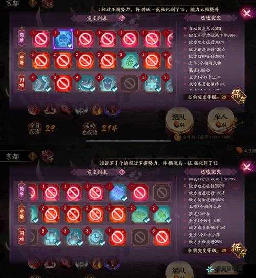 《阴阳师手游：傀儡师觉醒之路，觉醒技能属性详解》