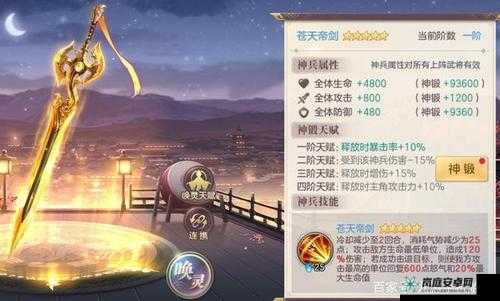 三国志幻想大陆神兵抉择大揭秘：究竟该选哪款神兵最具优势