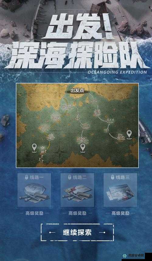 明日之后海洋探险队活动全方位深度解析及完整攻略指南