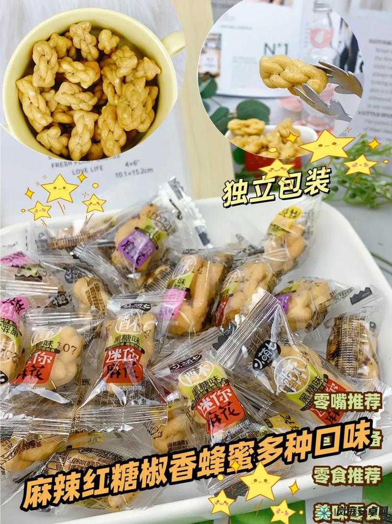 麻酥酥精品：美味与品质的融合