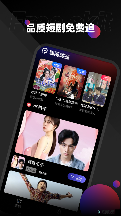 免费的短视频 app 大全下载安装：必备指南