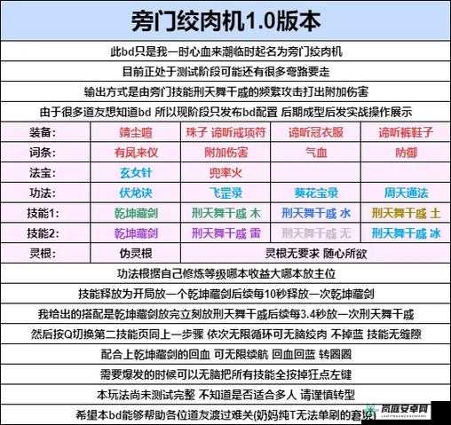 《蜀山初章：玉虚阴阳瓶获取与使用详解》