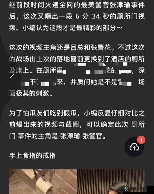 张津瑜事件后续相关报道