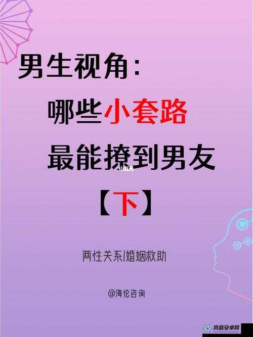 当男孩听到女孩喘气时会怎样