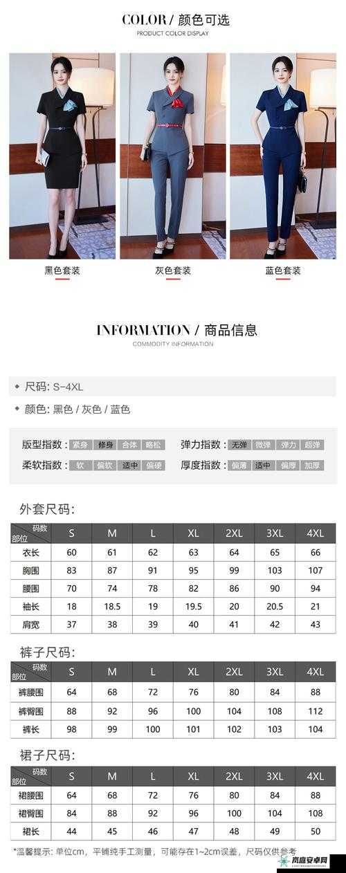 我的上司尺码是 XL：职场穿搭的秘密