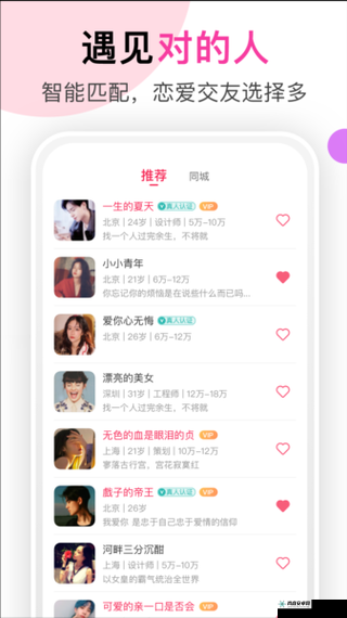 69 堂 App：打造专属你的精彩内容