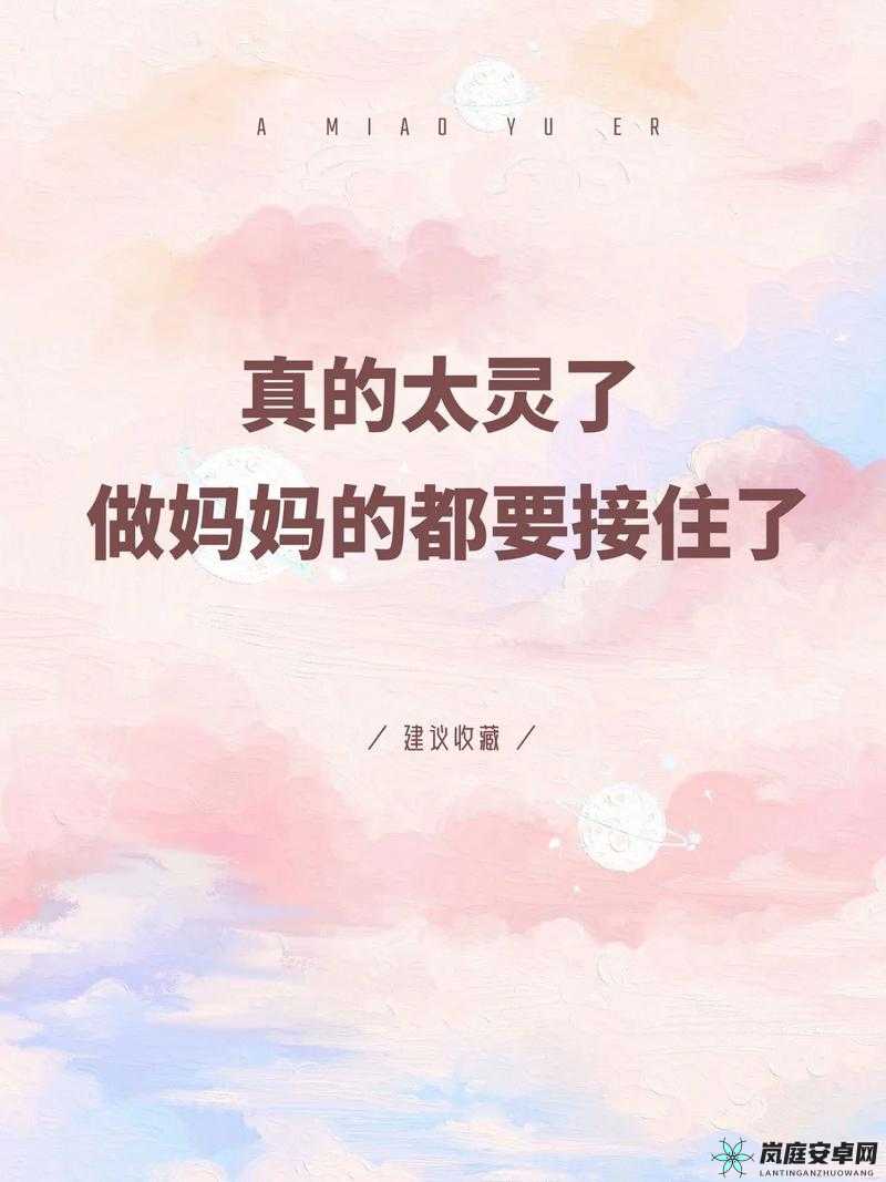 妈妈说她想要的愿望表达