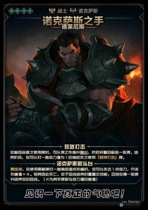 LOL 手游诺克萨斯兄弟情攻略：任务与奖励全解析