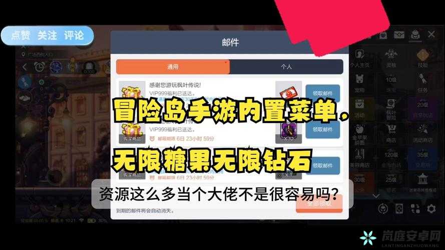 关于冒险岛手游糖果获取的全面攻略与详解