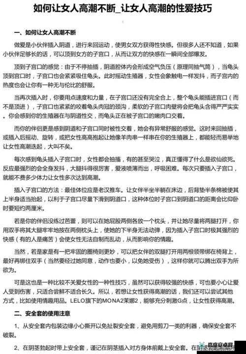 如何用枕头高 C 不断：让你快速达到高潮的技巧