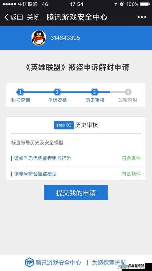 LOL 合区后两区账号该如何处理？教你一招轻松解决