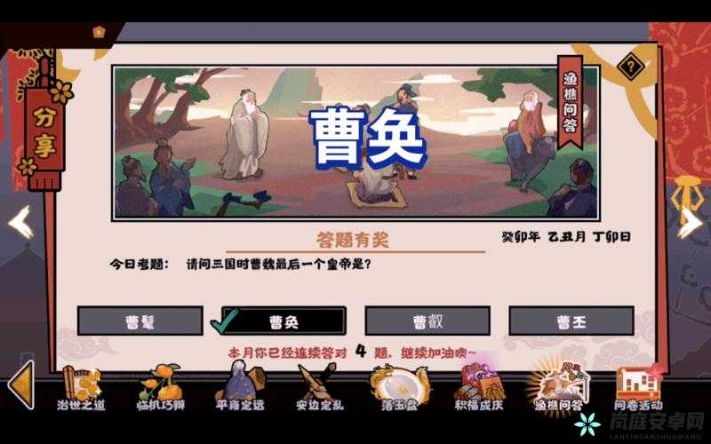 无悔华夏渔樵问答 6.29 答案全览关键要点