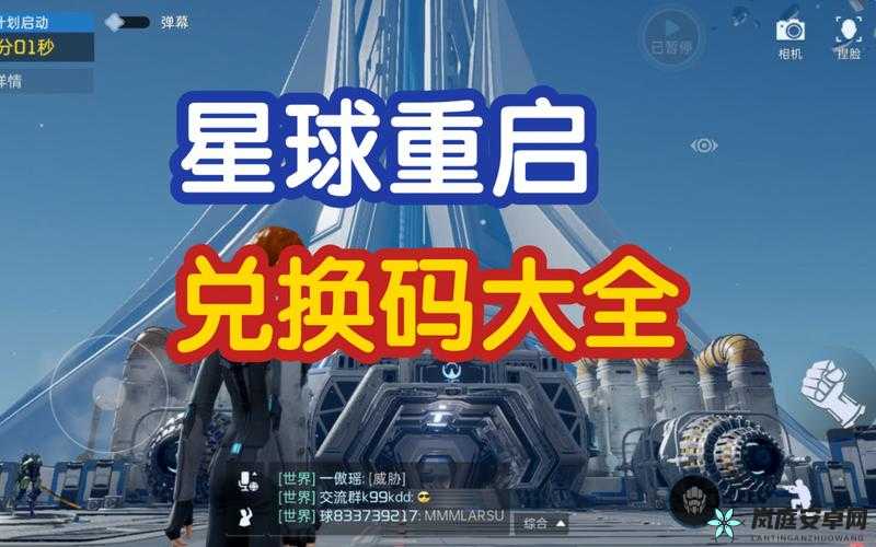 奇妙新球新年兑换码 2022 详细一览全知晓