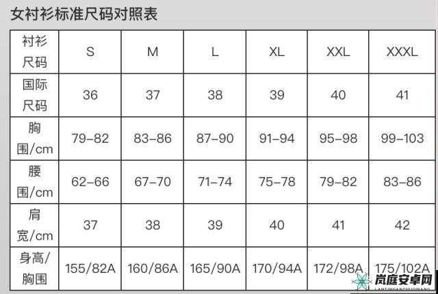 欧码 XL 对应亚洲码是 L 还是 XL