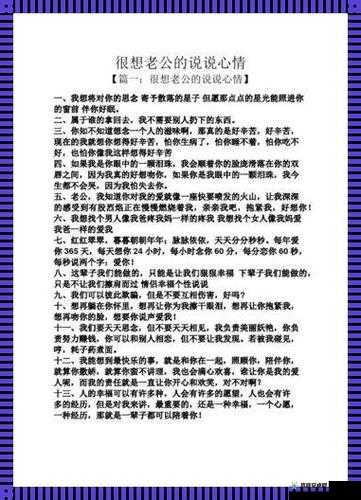 老公看我与他人发的关系相关