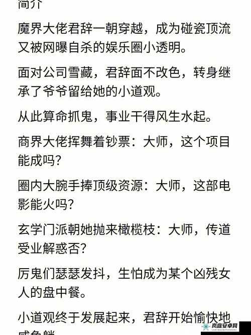 解忧小村落捉鬼攻略 全面解析助你轻松捉鬼技巧方法大全