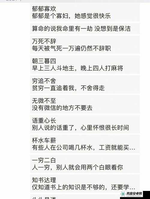 语文老师说哭着说不能再睡了真的很重要