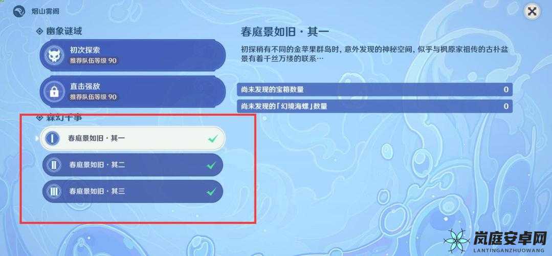 原神春庭景如旧其三进阶攻略 全面解析助你轻松通关