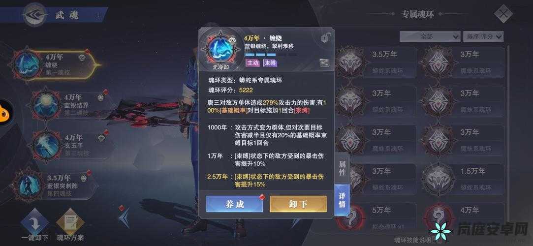 斗罗大陆魂师对决中以十首烈阳蛇唐昊为主 C 的全面打法攻略