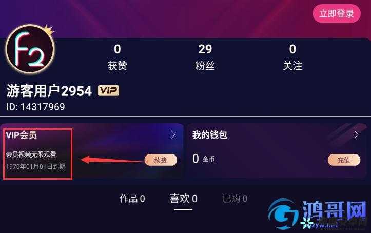 哔哩哔哩富二代APP：一款独特的应用