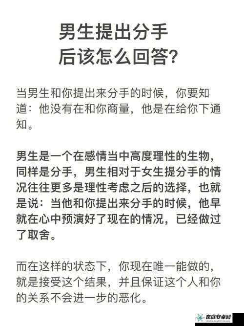 刚发生关系就想分手，这正常吗？