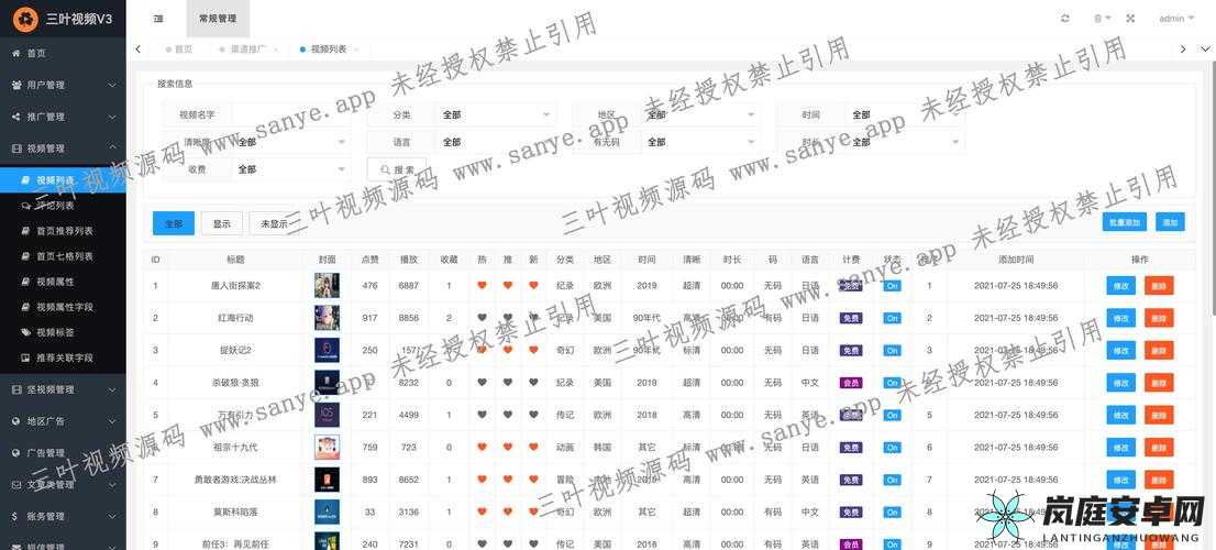 成品 APP 短视频源码下载：优质资源平台