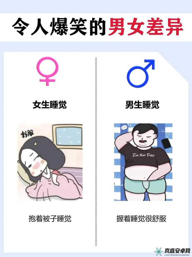 男女差差之现象分析