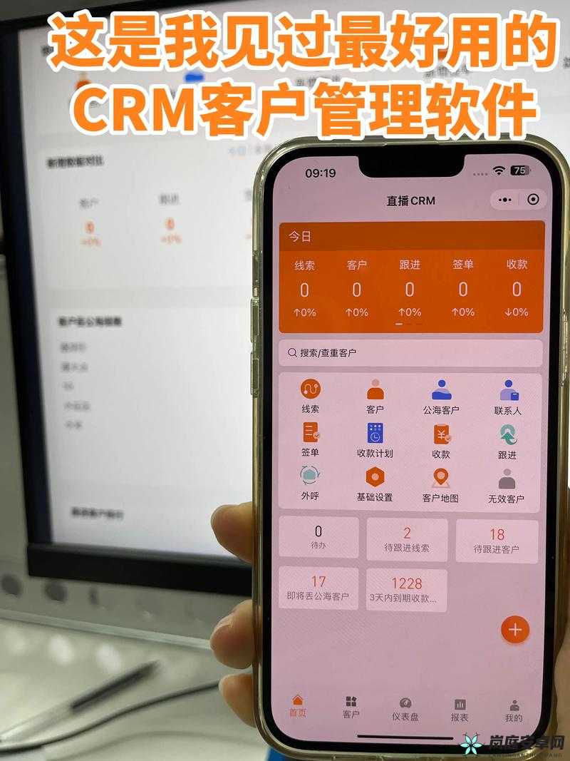 成免费看 CRM 特色：畅享便捷高效管理