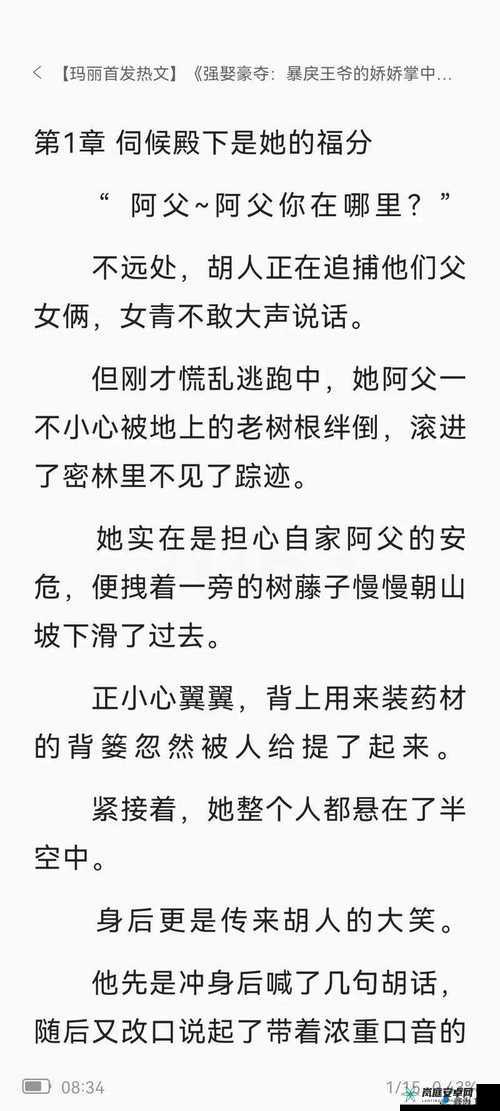 他像疯了般疯狂占有她：古言经典