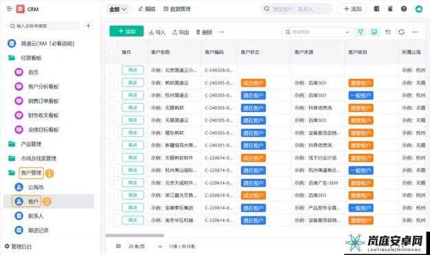 国内永久免费CRM系统网站：功能强大值得选